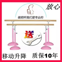 Stadium durable leg press rod Leg press bar Training room Dance pole Childrens leg press equipment basic practice shelf