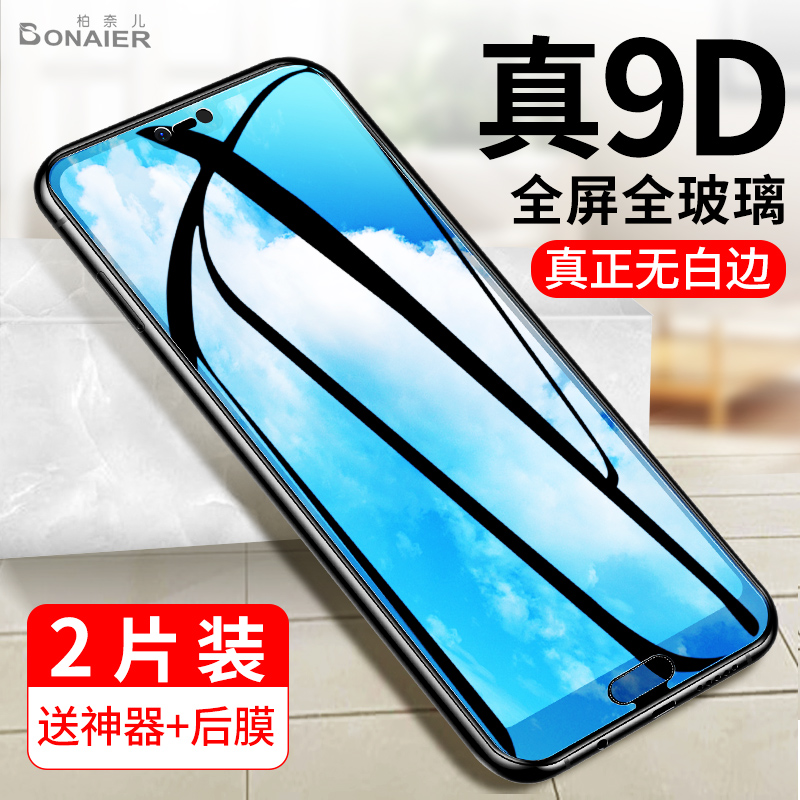 Suitable for Huawei Honor 10 Steel Chemical Film v10 mobile phone protective film youthful version Full screen full coverage Play glass 7x full-pack edge paly no white side honor cling film ten