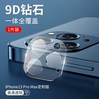 13PROMAX [Ультра -клейкая интеграция Полное покрытие ◆ Усиление алмазного взрыва -Preshate] 1 кусок*не блики ·