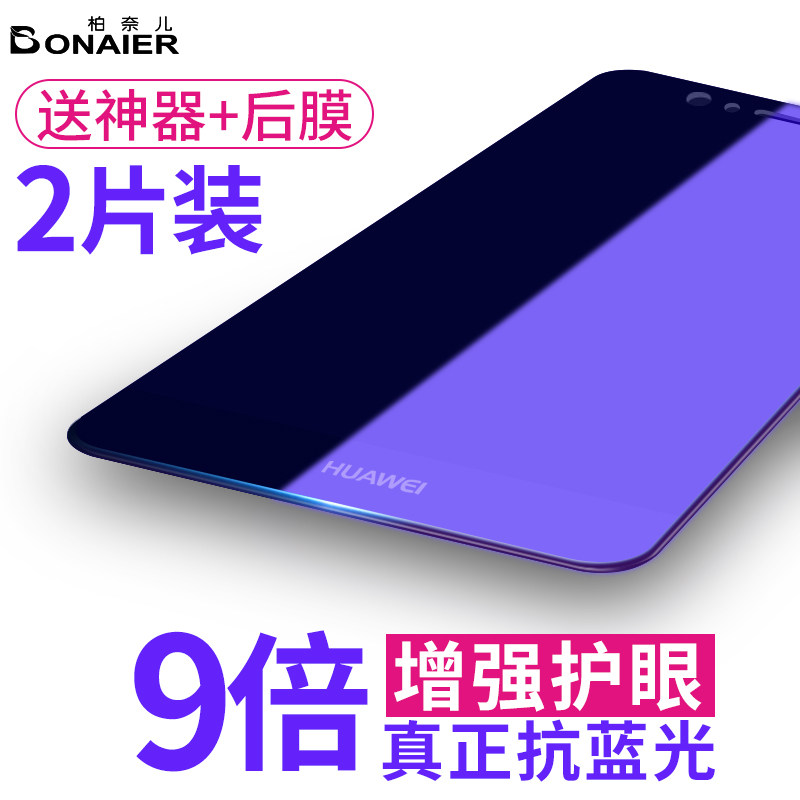 Suitable for Huawei nova7 tempered film nova5pro mobile phone nova6 anti-drop 7se full screen 8se 6se original 3i anti-5ipro anti-nova2s blue