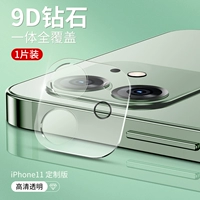 11 [Ultra -Clear Integration Полное покрытие ◆ Усиление алмазного взрыва -Pression] 1 часть*не блики ·