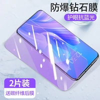 Huawei наслаждается 20plus Diamond Explosion [Ultra -Clear Eye Grotection Blue Light] 2 таблетки*Отправка задней мембраны