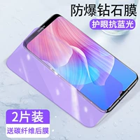 Huawei наслаждался Z 5G Diamond Explosion -Pression [Super Clear Eye Anti -Blu -Ray] 2 таблетки*Отправить заднюю мембрану