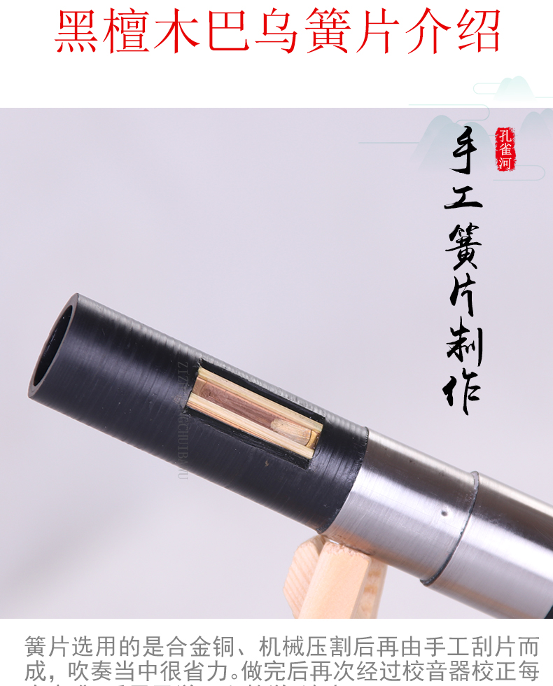 Pau chuyên nghiệp cho người mới bắt đầu loại C xuống B giai điệu Một giai điệu mun dọc thổi F giai điệu G giai điệu độc quyền bài miễn phí - Nhạc cụ dân tộc sáo huân