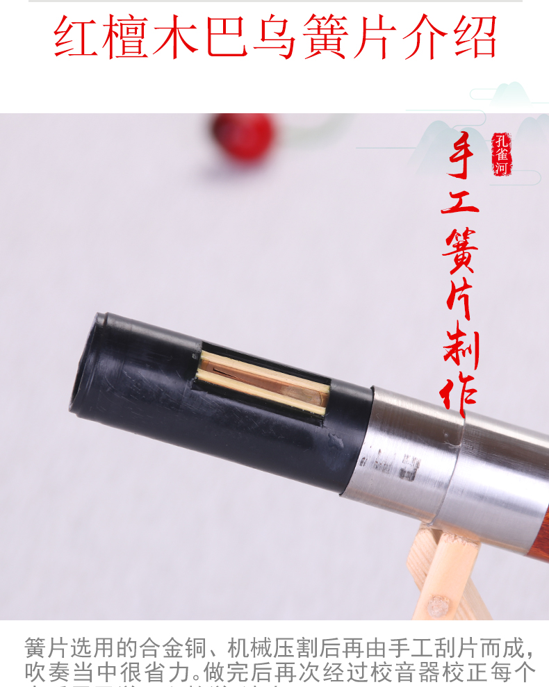 Gỗ gụ chuyên nghiệp Bawu Thổi thẳng đứng C-tone F-tone G-tone Peacock River độc quyền nhạc cụ - Nhạc cụ dân tộc đàn cổ cầm