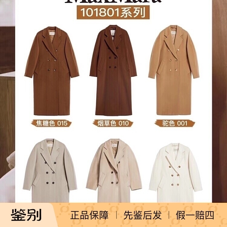 Maxmara Coat Madame 101801 Series Solid Color Double-Breasted Coat Maxmara Coat Madame 101801 Series Solid Color Double-Breasted Coat