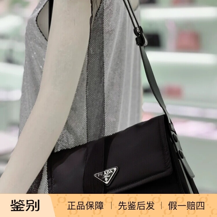 Prada Women's Nylon Messenger Bag Cini Small Size Re-Nylon with Authenticity Guarantee