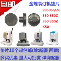 Golden butterfly MZJ-9850S6 9850Z6 550Z 350Z 350Z BOOKBINDING MACHINE SPACER RUBBER CONDUCTIVE RING KNIFE PAD