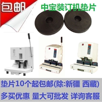 Medium ZB-6100B ZB-6100B 6100C 6106B 6150 BOOKBINDING MACHINE SPACER KNIFE CUSHION RUBBER GASKET Macroporous Cushion