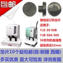 Silver Canon YJZ-50 50B YJB-50A 50X 50X bookbinding machine spacer knife cushion rubber mat accessories mat