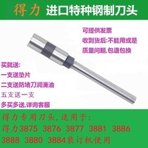 Deli 3875 3876 3877 3881 3886 3888 3880 Binding machine drilling knife Drilling knife drill bit