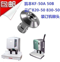 Kaifeng KF-50A 50B Cloud wide YG-820-50 830-50 Mount Ordering Machine Lower Riveting Head Heating Up and Head Fixed