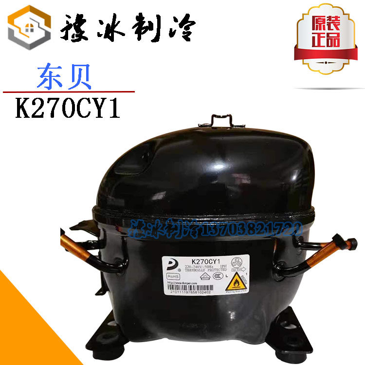 Original East Bei KU270CY K270CY1 refrigerator compressor R600a refrigerator