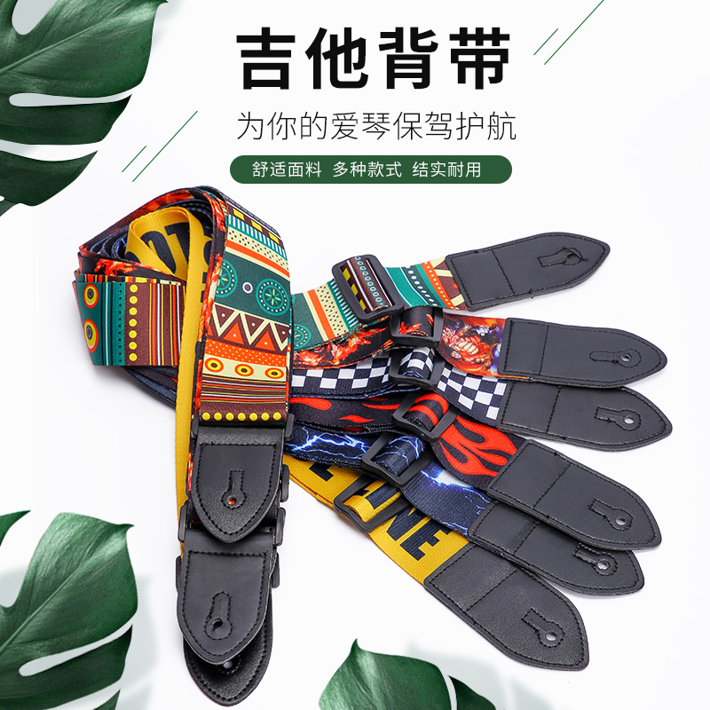 Guitar Braces Folk Music with classic Guitar Belt Shoulder Strap Bass Wood Electric Guitar Dedicated Male Student Tide-Taobao