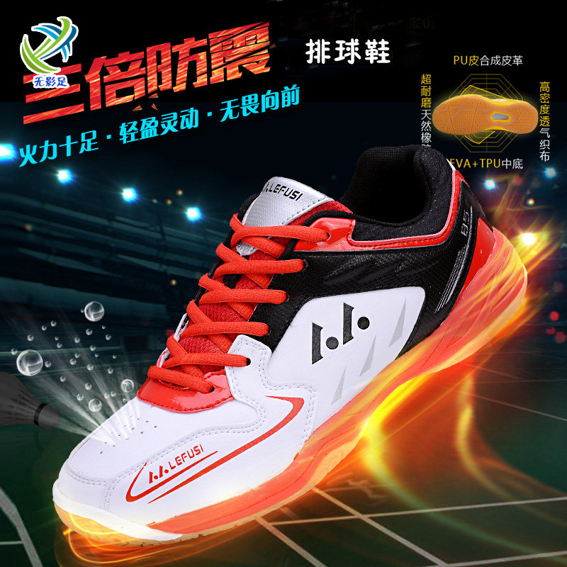 Play Volleyball Sneakers Professional Volleyball Shoes Men And Women Shoes Shock Absorbing Breathable Bull Fascia Bottom Light Race Training Shoes