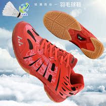 Playing volleyball sports shoes professional volleyball shoes mens and womens tennis shoes breathable wear-resistant beef tendon emboldened qualifying training shoes