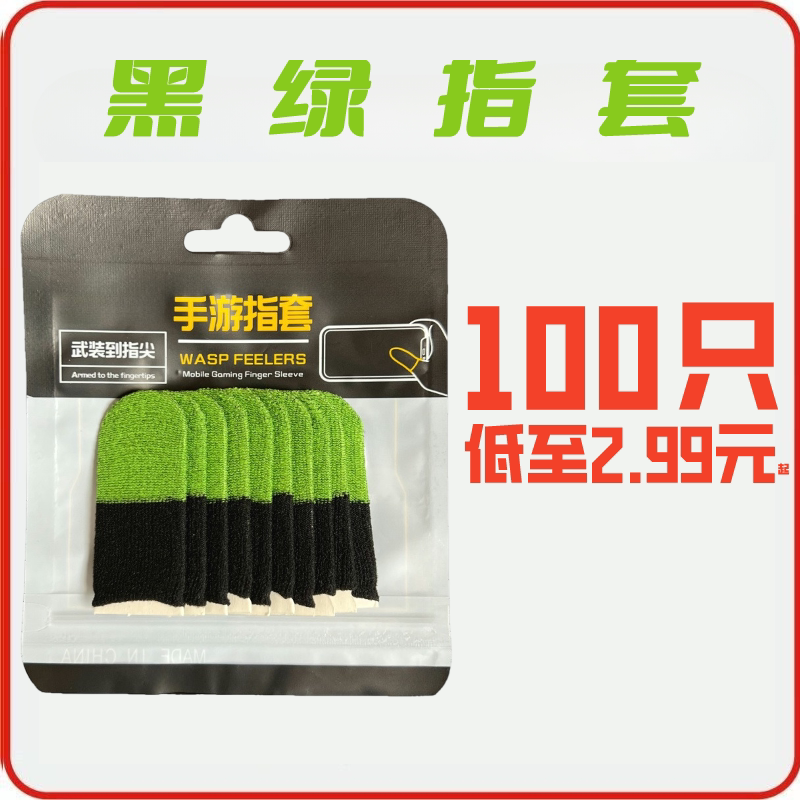 【100 Pieces】Constantly Affordable Gaming Finger Sleeves for Pubg, Green Water Ghost Style, Anti-Sweat Gaming Accessory