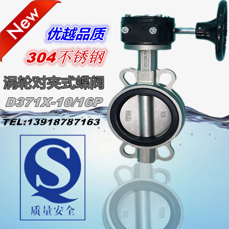 D371X D371X F4-16P 304 stainless steel 100 turbo 125 pair clip type 200 Teflon 80 butterfly valve DN50 150-Taobao