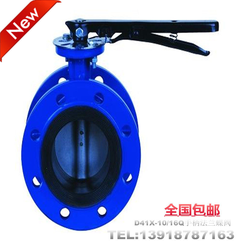 D41X-10 16Q handle flange butterfly valve soft seal butterfly valve ball milled cast iron zero leakage DN50-DN200
