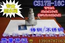 CS17H - 16C TB11 - Cast steel stainless steel adjustable bimetal steam slip flange hydrophobic valve