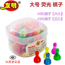 60 pieces 45 pieces large checkers primary school students children kindergarten puzzle game plastic old-fashioned post-80s nostalgic toy