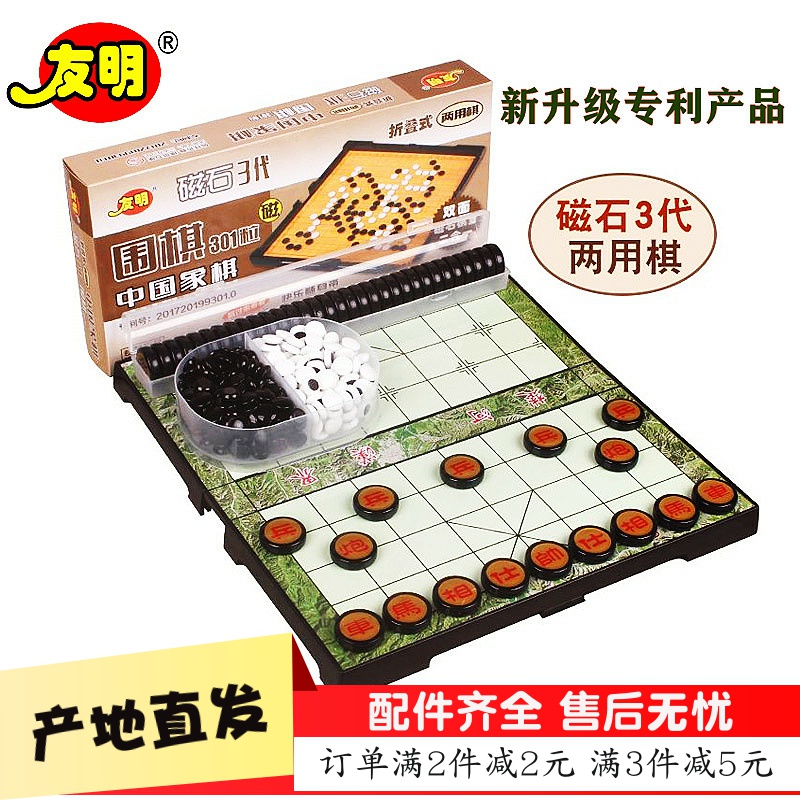 Youming Magnet Go Chess Two-in-One Primary School Children's Beginner Set Creative Folding Chessboard Magnetic Chess Pieces