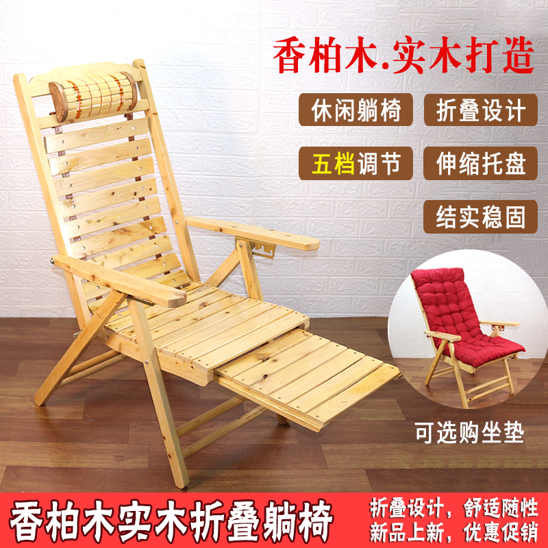 Solid Wood Folding Chair Deck Chair Adult Seniors Lunch Break Sleeping Chair Leaning Back Chair Home Balcony Sloth Summer Cool Chair