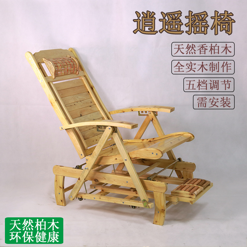 Cedar wood rocking chair home adult balcony leisure lazy recliner elderly nap solid wood rocking chair