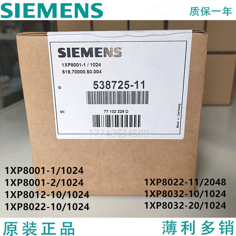 Siemens encoder 1XP8001-1 1024 1XP8012-10 1024 1XP8032-10 1024