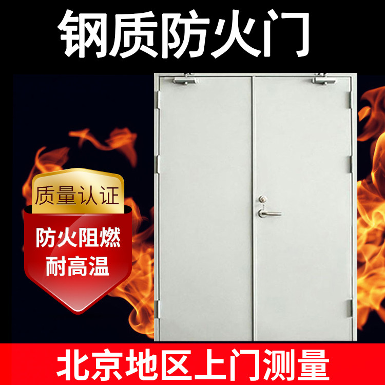Beijing manufacturers direct sales of steel fire door A grade C grade C engineering fire door fire protection certificate is complete