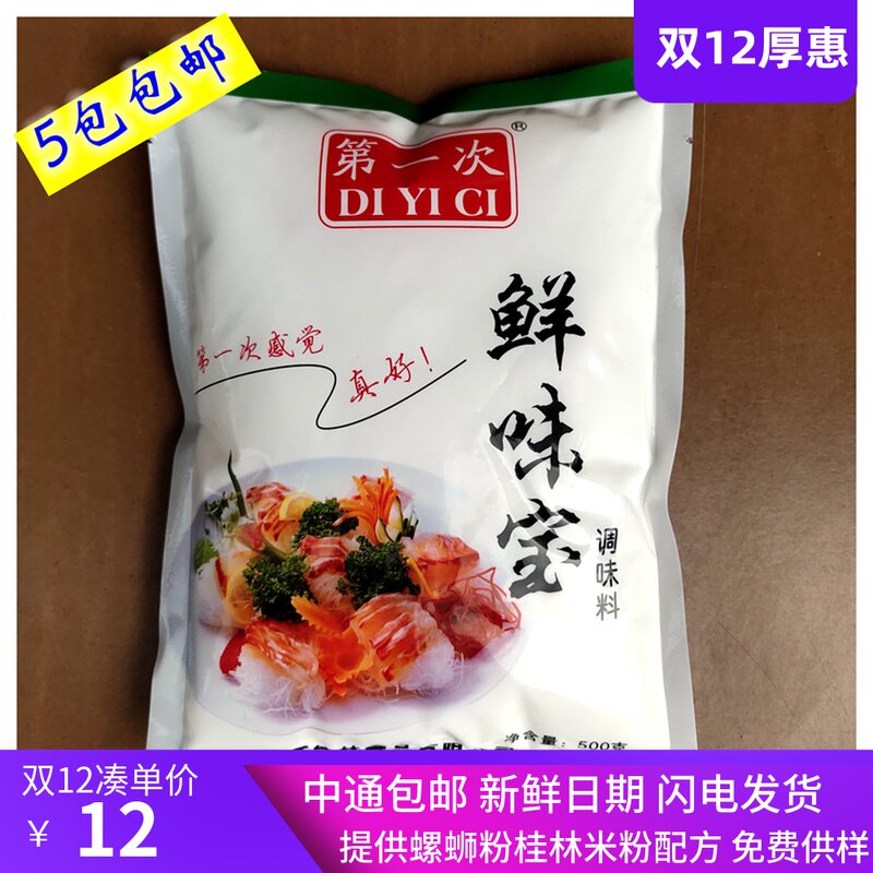 The first time fresh treasure snail powder Guilin rice noodles fresh seasoning instead of monosodium glutamate stir-fried vegetables hot pot soup