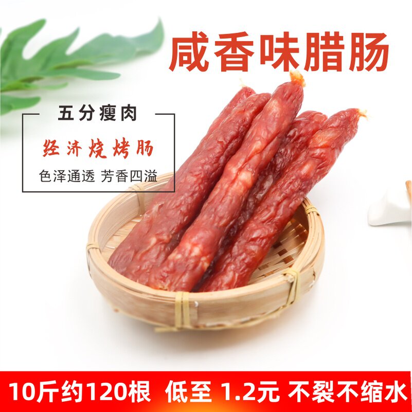 Guangxi salty flavor sausage characteristic sausage snail powder Guilin rice noodle flavor lean meat sausage sweet whole box