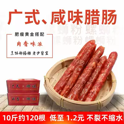 Wide-flavored sausage and sausage salty and slightly sweet snail powder shop commercial lean meat sausage flavor sausage and bacon whole piece