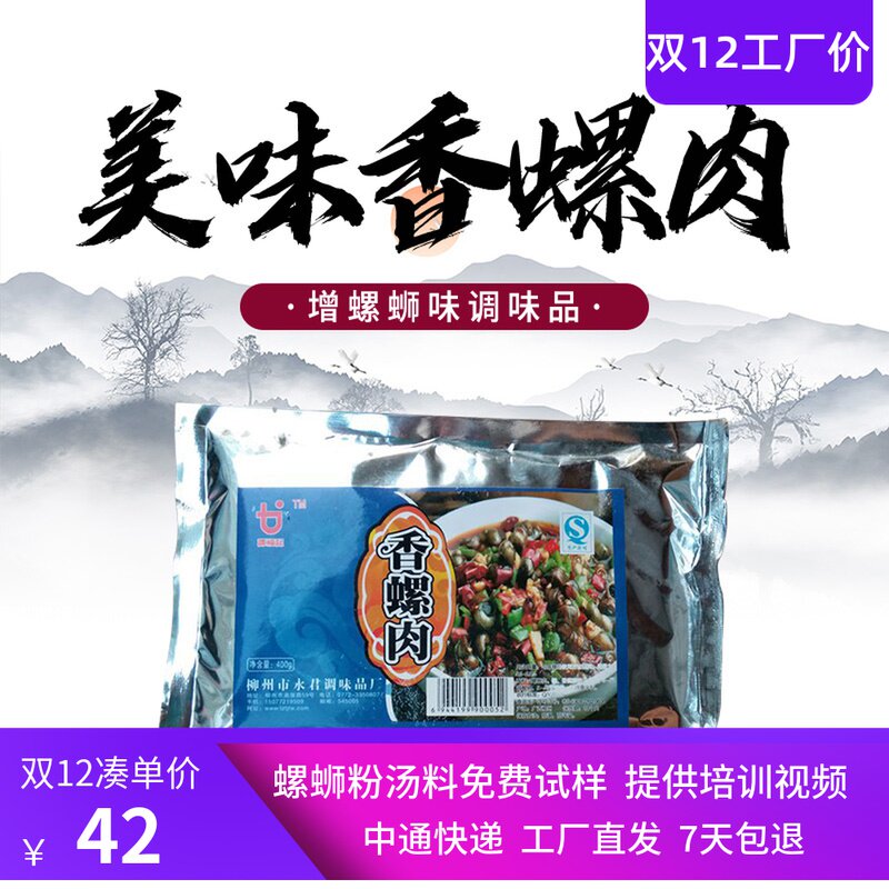 Tan Fuji Brand Fragrant Snail Meat 400g Wild Snail Meat Refined Snail Powder Fried Snail Pot Snail Increase Snail Flavor Seasoning