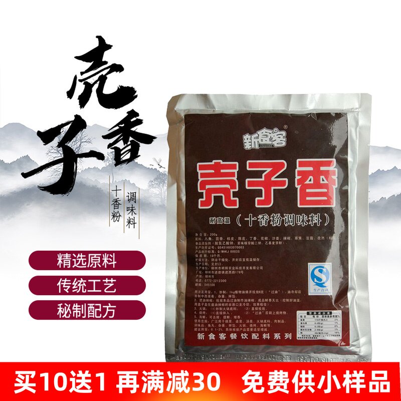 New diners brand shell flavor seasoning Snail powder oil spiced pepper oil Commercial ingredients Compound seasoning