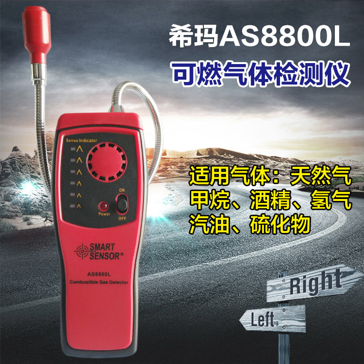 Hima Combustible Gas Detector Industrial Gas Leak Alarm Methane Gas Pipe Leak Leak Detector