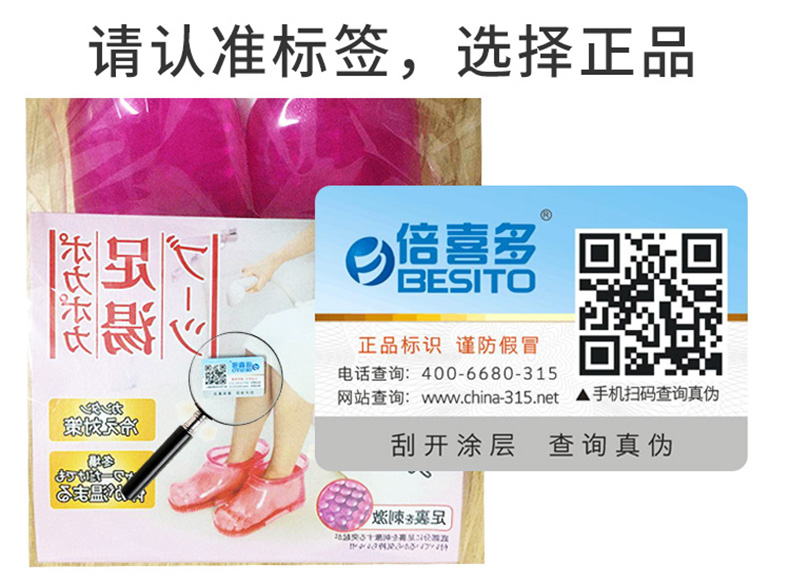 井柏然推荐 倍喜多 泡脚鞋 泡脚同时可走路 图15