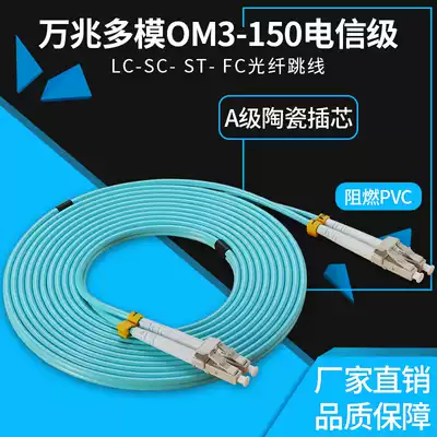 Wave Steel Telecom Class 10 Gigabit Multimode Fiber Optic Patchline OM3 OM4 Double Core Duplex Indoor LC-LC-SC-FC-ST-SC Solder Wire Engineering Pigtail 3 5 10 Meter