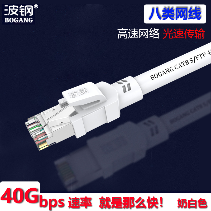 Wave Steel cat8 Eight Type 10,000 trillion Network Route Home Broadband Fiber Double-screen Students with Super Seven Class Electric Arena Speed