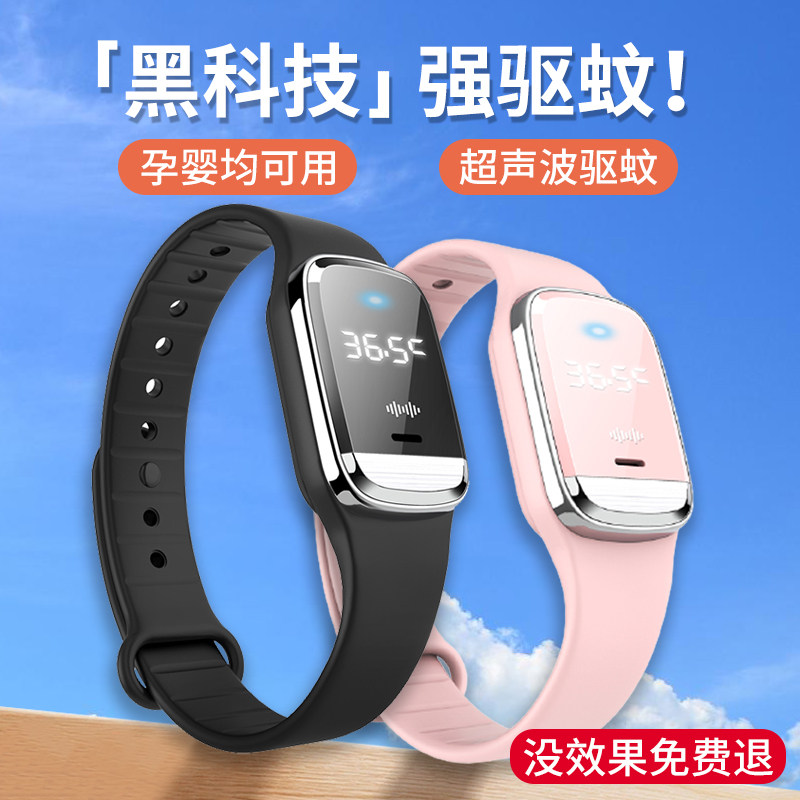 Ultrasonic mosquito repellent bracelet adult rechargeable long-term electronic anti-mosquito mosquito bite special portable artifact watch