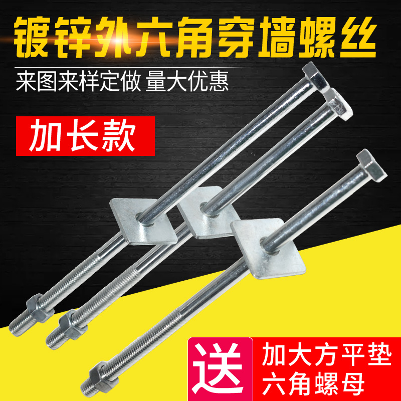 Galvanized extended outer hexagonal half-tooth screw nut set bolt M10M12M14 through the wall super long hexagon