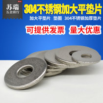 304 stainless steel oversized washer with large gasket thick flat pad M3-M20 specifications GB5287