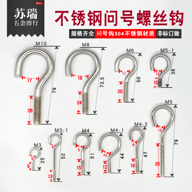 Stainless steel hook screw with hook bolt lifting ring sheep eye hook screw flower orchid hook hook M5M6M8