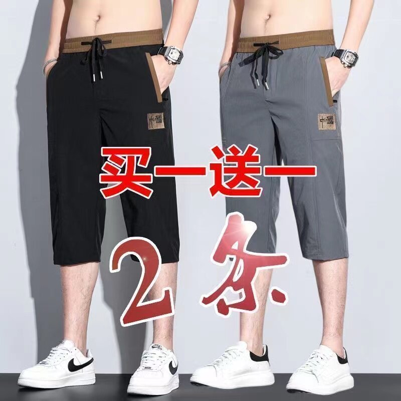 メンズ アイスシルク カプリパンツ、夏用薄手スタイル、トレンディなブランド、インスタ映えスタイル、伸縮性のあるストレートレッグのゆったりカジュアルショーツ、アウターライディングパンツ