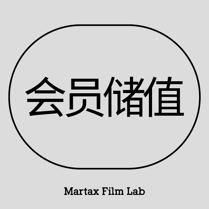 【Martax】Stored Value Membership 【Martax】Stored Value Membership