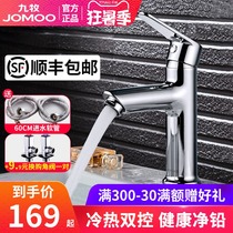 Joomoo faucet Hot and cold washbasin washbasin Toilet washbasin basin faucet Hot and cold faucet Household