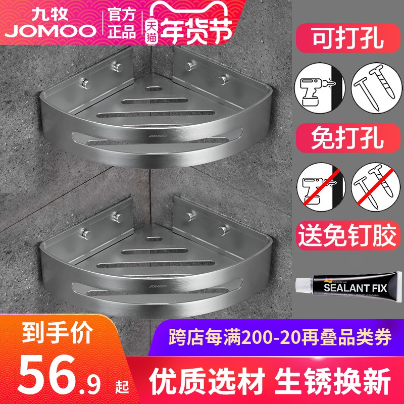 Jiumu Space Aluminum Triangle Basket Holder Powder Room Free Punch Bathroom Corner Wall Wall Hanging Box Storage Table Turnaround Frame