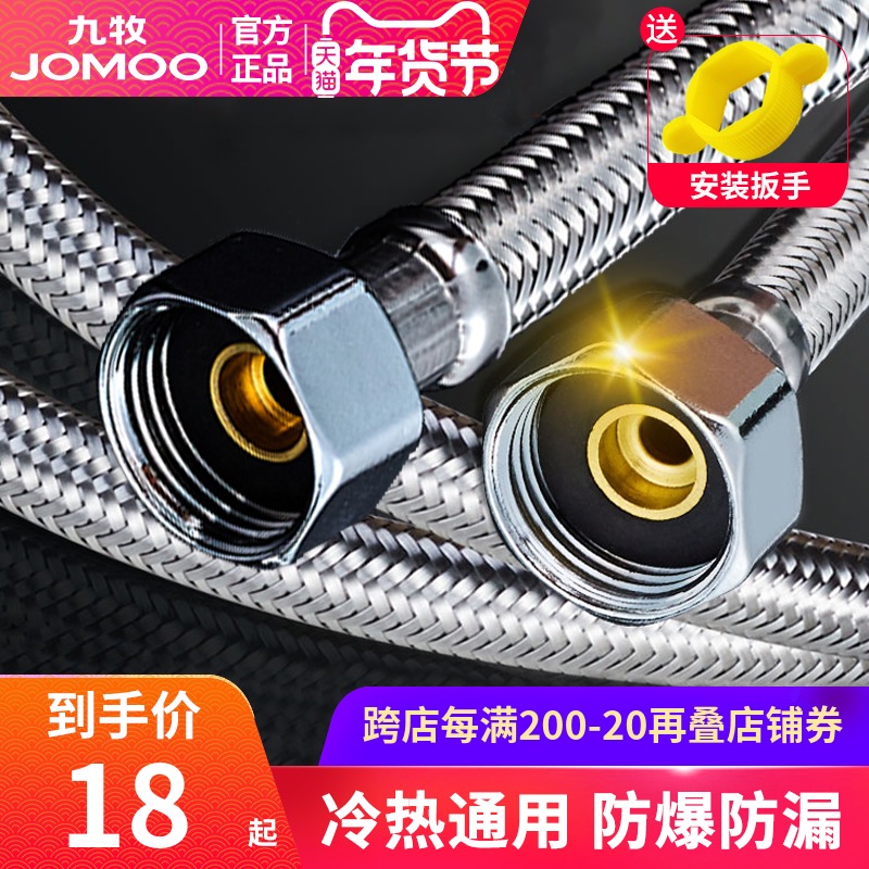 Jiumu hose 304 stainless steel metal braided hot and cold inlet pipe toilet water heater water pipe connection pipe 4 points