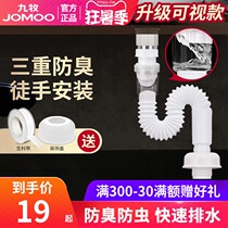 Jiumu washbasin telescopic transparent deodorant sewer pipe Washbasin basin basin basin Hand pool drain pipe Hose accessories