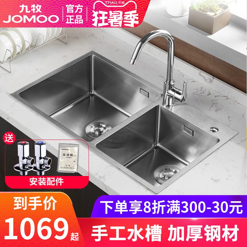 JOMOO stainless steel sink double sink package pull-out faucet Manual double sink kitchen sink 06159